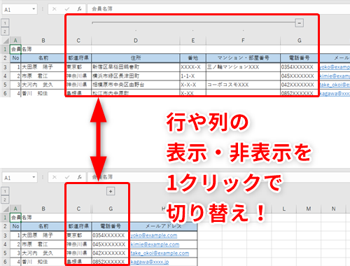 Excelで隠しデータ(非表示行・列)を印刷しない設定方法 「非表示」の種類と印刷挙動の違い