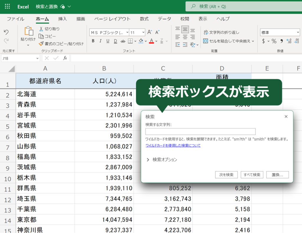 実践ワークフロー：特定のパターンを一括修正する手順
