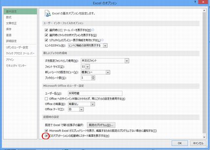 目的のファイルから直接作業を開始する方法