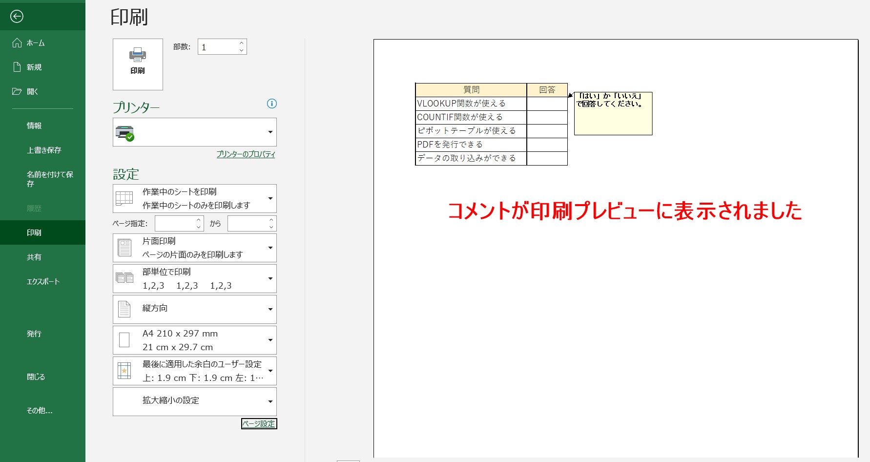 印刷設定ダイアログでの詳細な指定方法