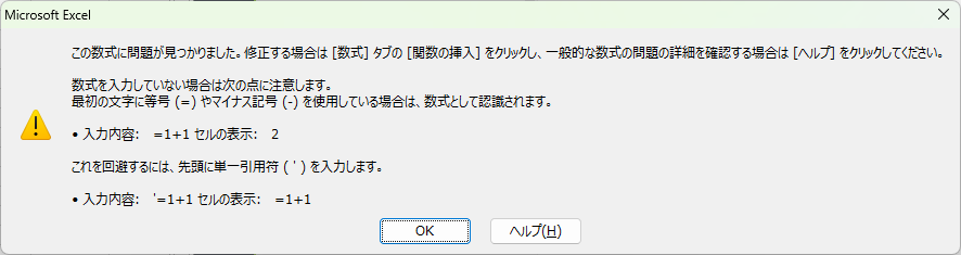 主要な警告原因とその特定方法
