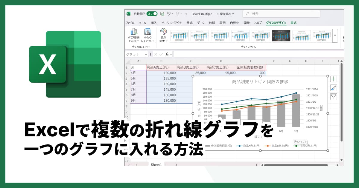 複数のExcelを1つのExcelにまとめる方法はありますか？