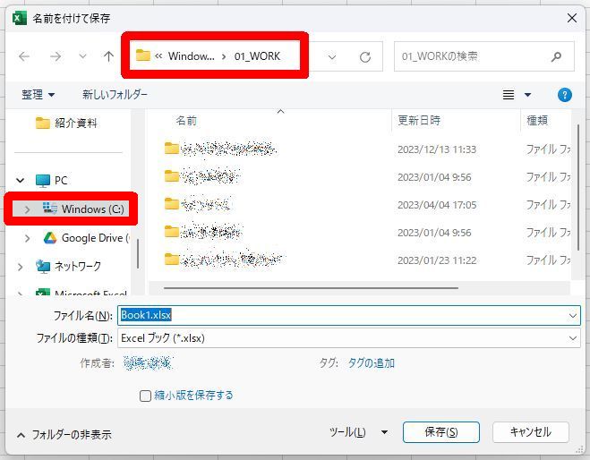 F12キーを中心とした保存漏れ防止ワークフローの構築