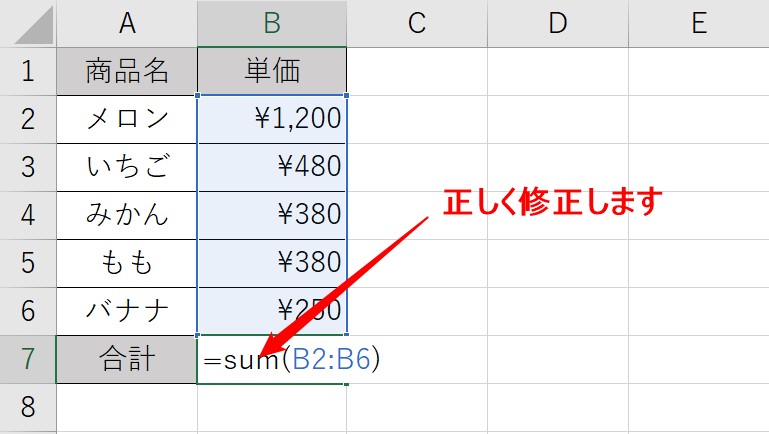エクセルでnameを修正するには？