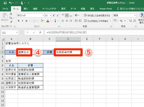 Excelで#name?と表示されるのはどういう意味ですか？