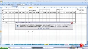なぜExcelで名前の競合ダイアログボックスが表示されるのでしょうか？
