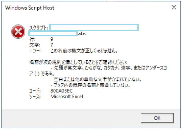 競合した名前を安全に削除する実践手順