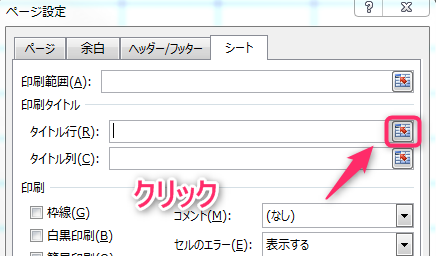 様々な固定パターンと応用