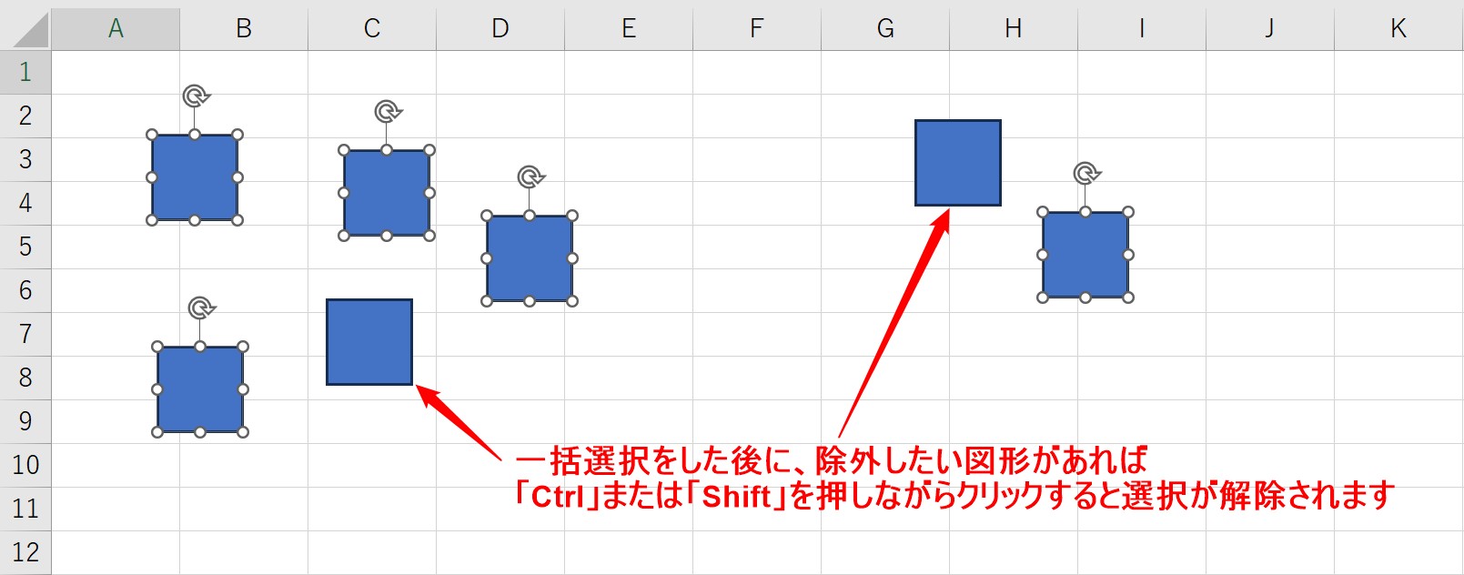 一括選択の基本：Ctrlキーとマウスの組み合わせ