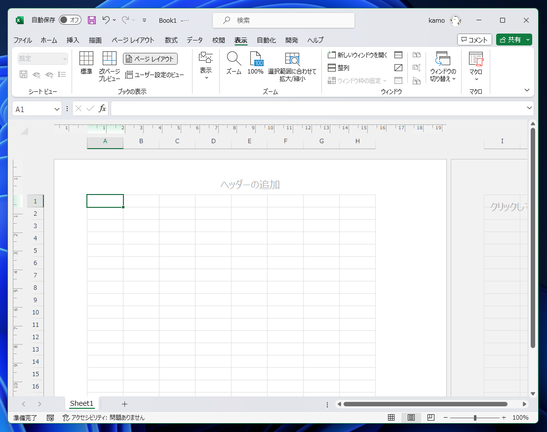 高度な修復手法と予防策