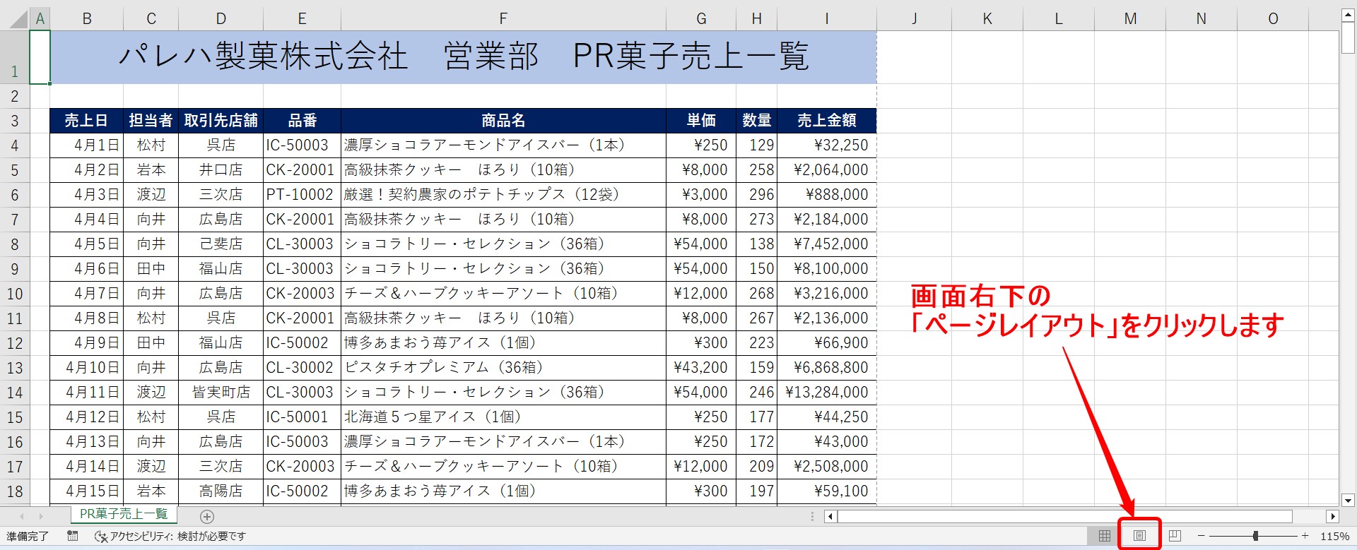 ヘッダーとフッターの設定比較