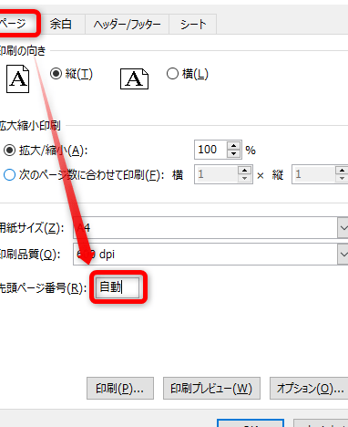 主要なトラブルシューティング手順