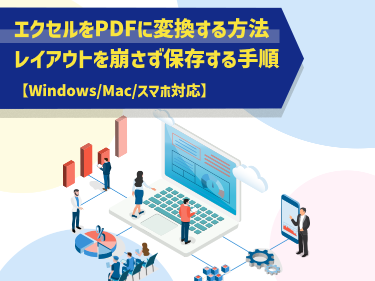 事前にチェックすべき共通の設定項目
