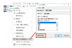 書式を保持するための事前設定