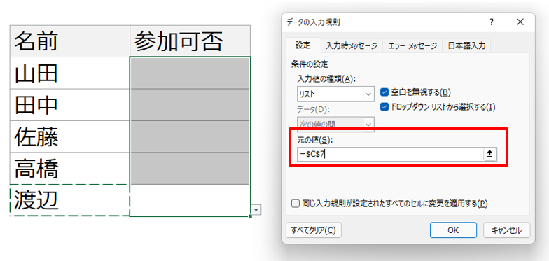 実践的な作成手順：セル範囲参照を使った方法