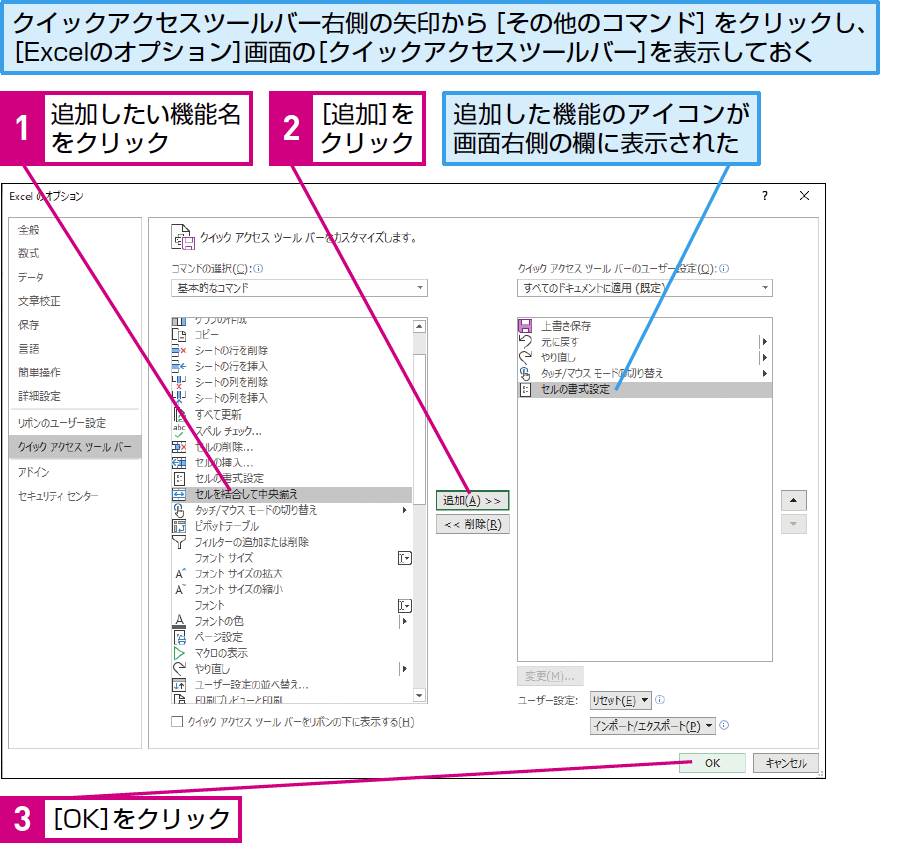 基本設定から応用まで：カスタマイズ手順