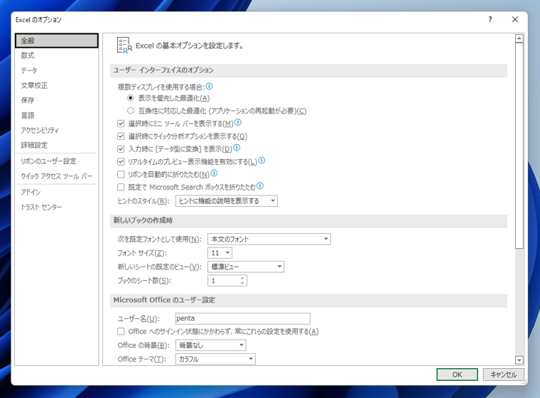 クイック分析ボタンを意図的に非表示にする方法
