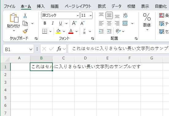 Excelで列幅を自動調整するショートカットは？