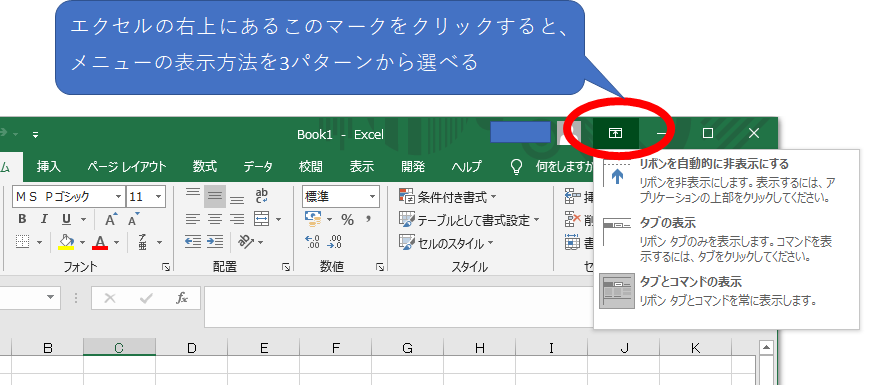 3つの確実なリボン復元手順