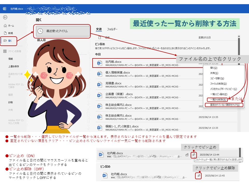 環境別の考慮点：共有PCと個人端末