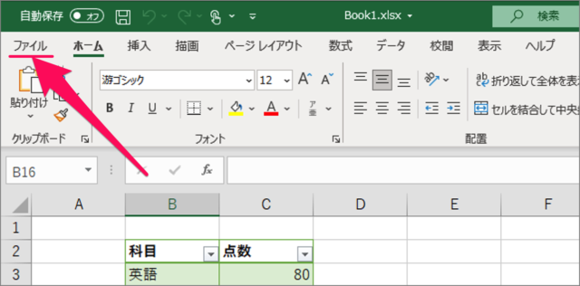 表示制御と非表示化のテクニック