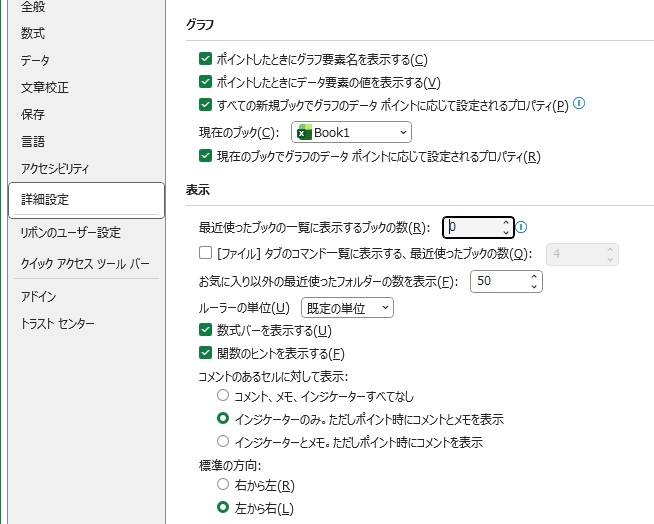 履歴削除の基本的な手順と設定箇所