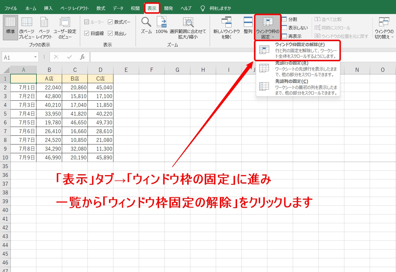 設定変更の具体的な手順
