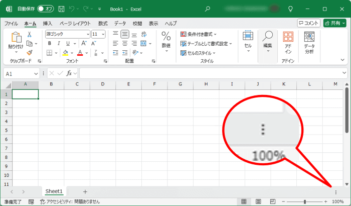 基本設定から確認すべき解決手順
