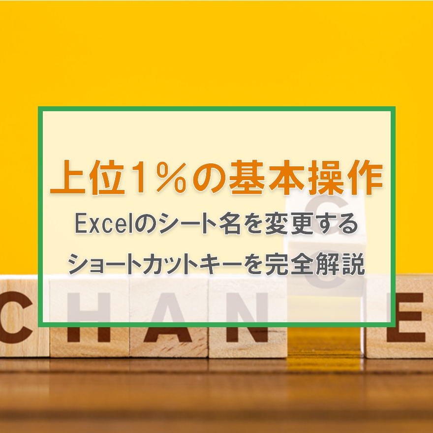ExcelでCtrl+Shift+F1を押すとどうなる？