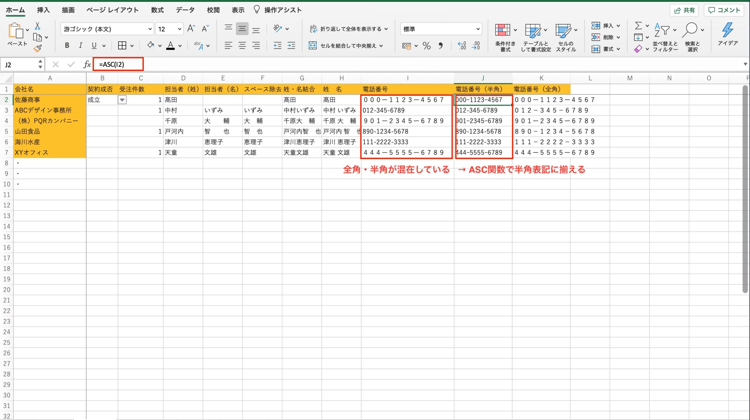 高度な設定でチェック精度を向上させる