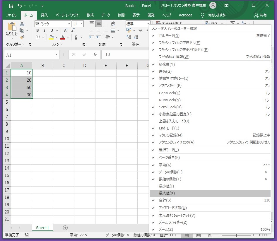 業務別おすすめ設定パターン