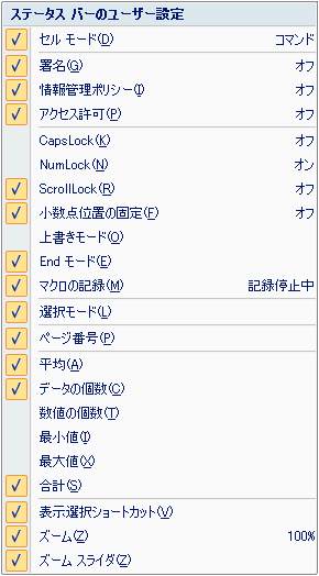 カスタマイズの具体的な手順