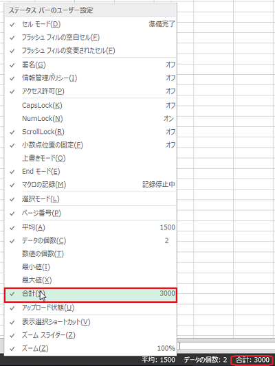 高度なトラブルシューティングと設定比較
