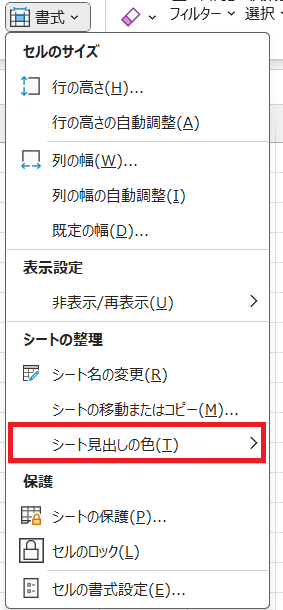 高度な整理：VBAを用いた一括管理