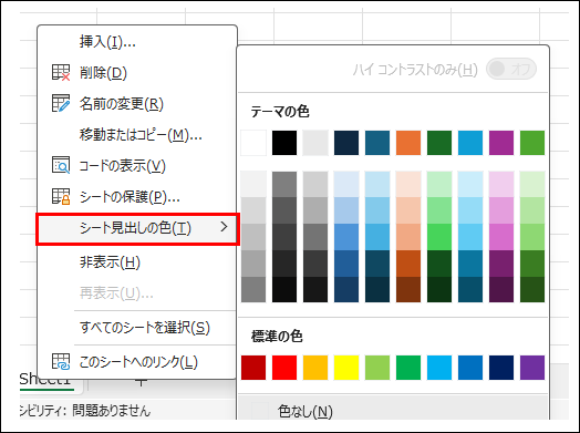 実践的な色分けルールと体系化