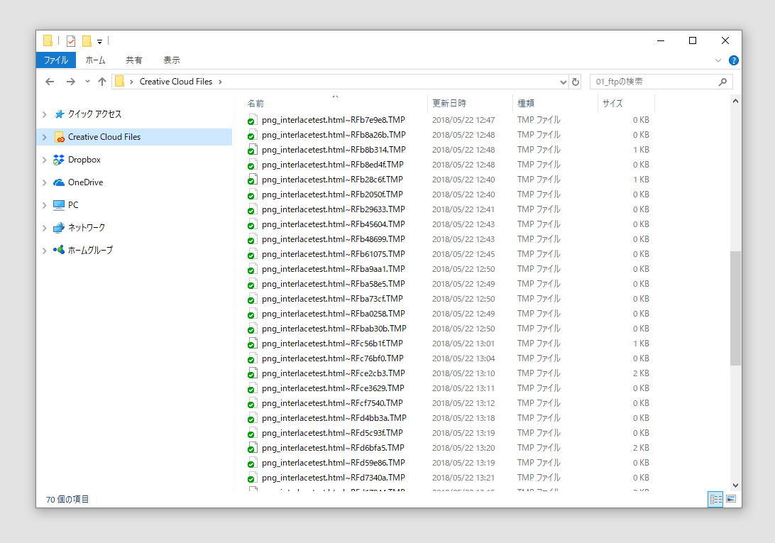 Tmpファイルは消してもいいですか？