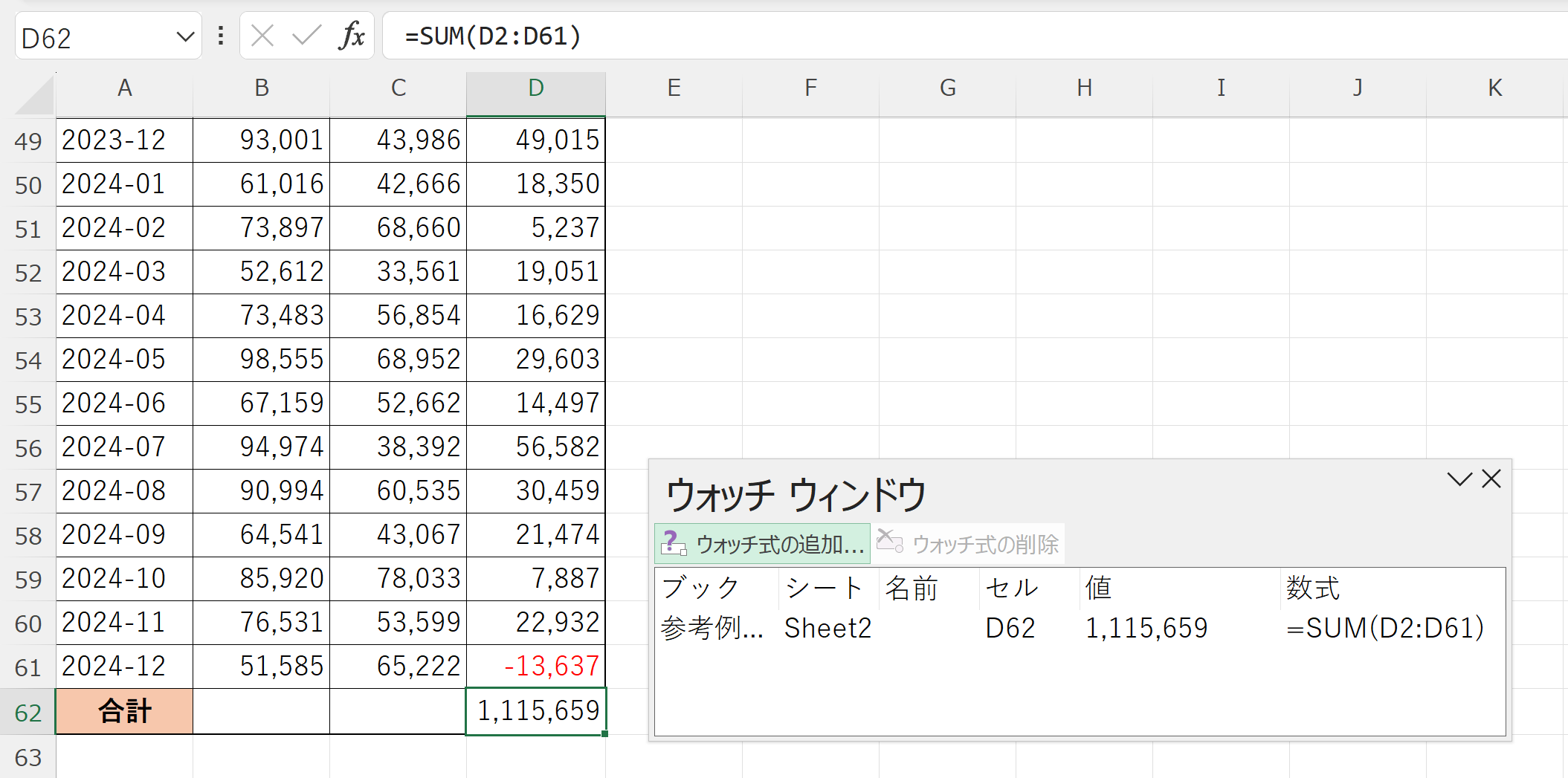 ウォッチウィンドウを使ってセルや数式をウォッチするには？