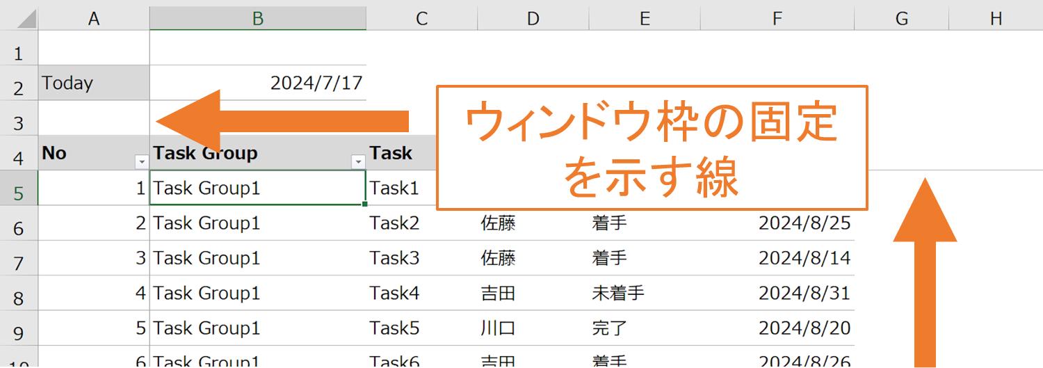 ショートカットキーによる固定と解除の完全マスター