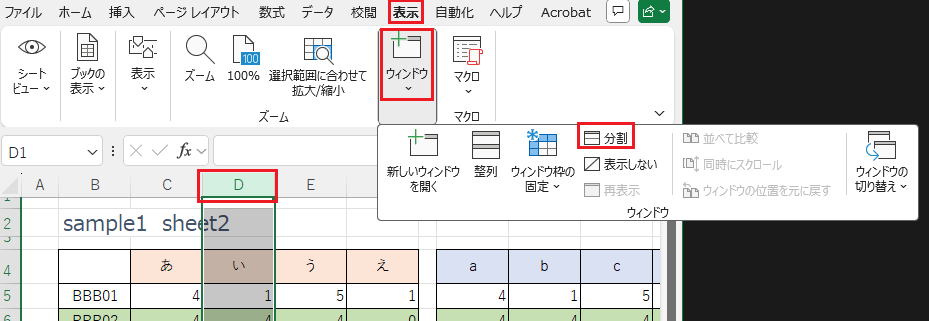 実践的な手順：2つのブックを比較する