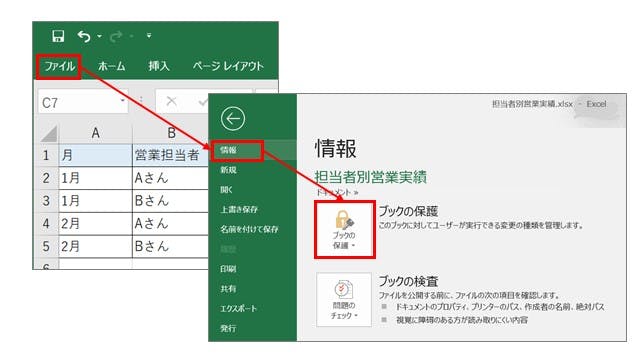 エクセルの共有で読み取り専用になってしまうのはなぜですか？