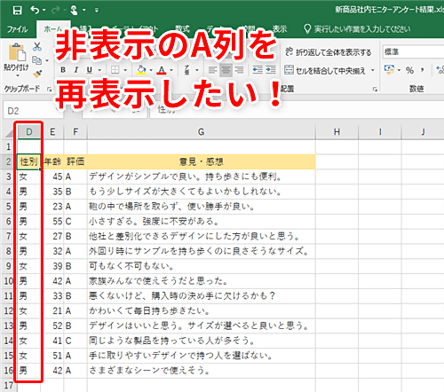 Excelで「全画面表示」から元の画面に戻れなくなった時の対処法 エクセルで全画面表示を解除できません。どうすればいいですか?