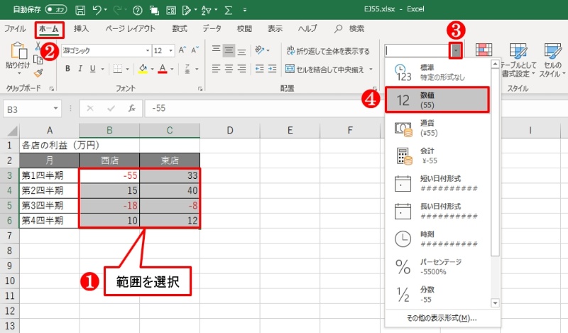 書式設定が無効化される主な要因