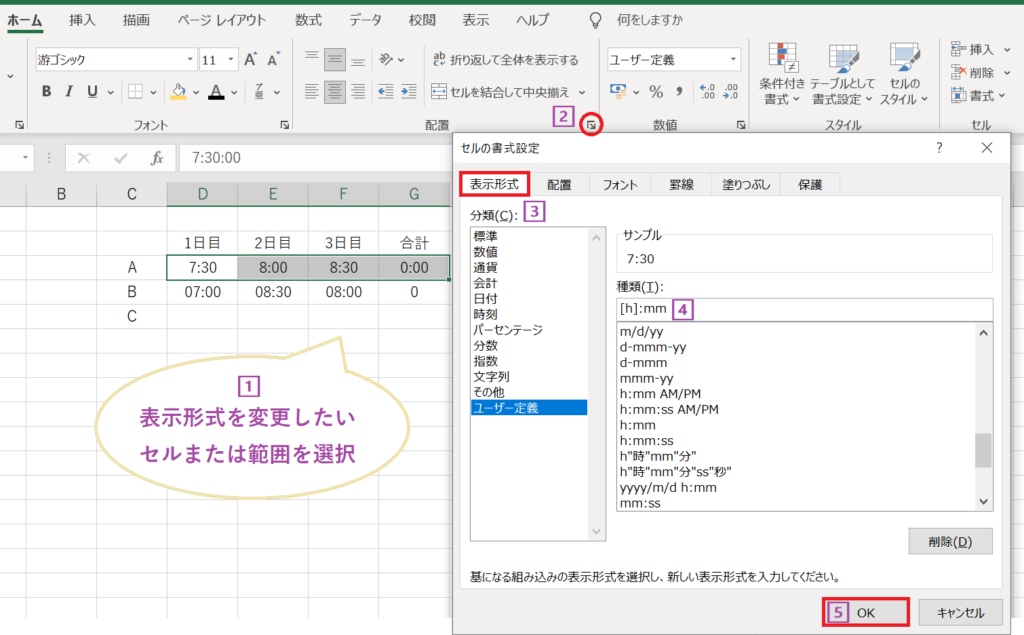 エクセルで24時間以上の時間合計ができないのはなぜですか？