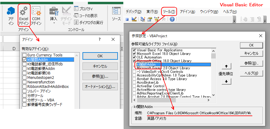 アドイン管理におけるトラブルシューティング
