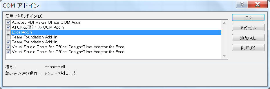 Excelでアドインが読み込まれないのはなぜですか？