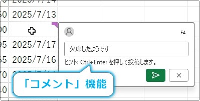 設定時に注意すべきポイント