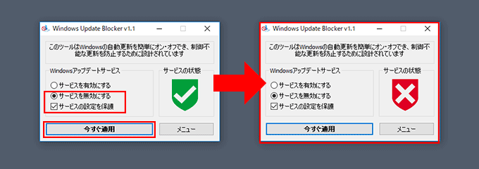 Excelの自動アップデートを無効にするには？