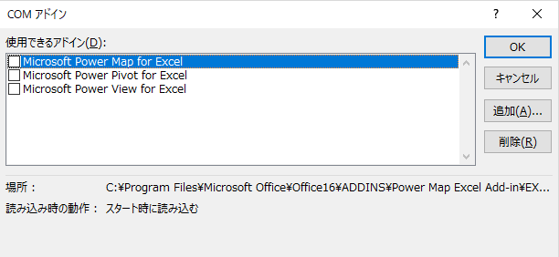 エクセルのアドインを復活するには？