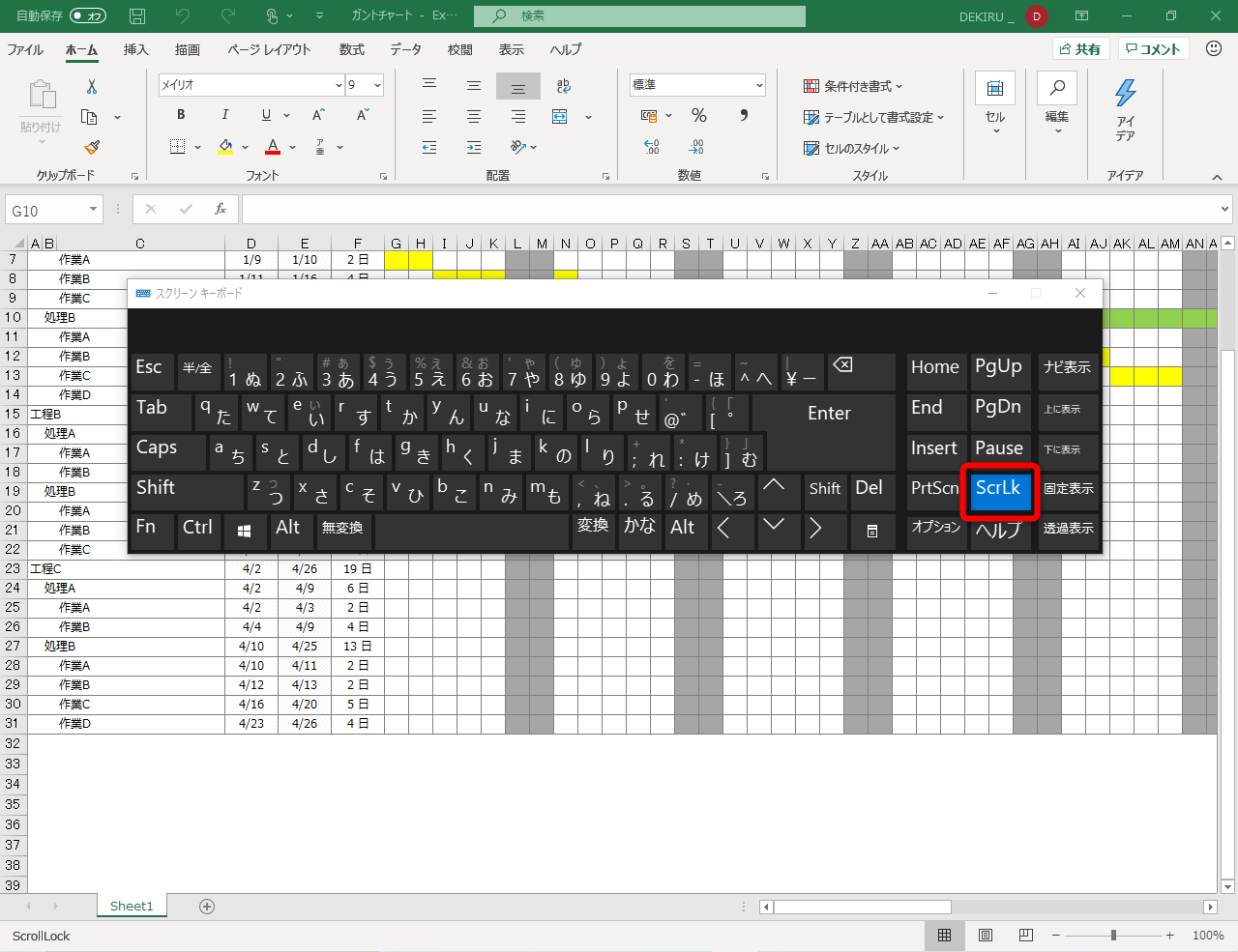 エクセルで矢印キーを押すとスクロールしてしまうのはなぜですか？