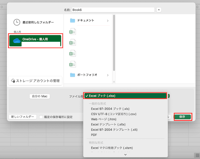 環境別の対処法と予防策